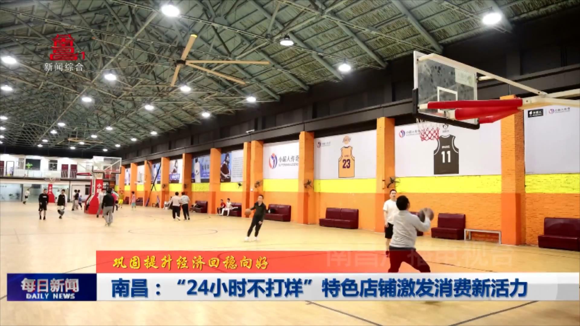 南昌： “24小时不打烊”特色店铺激发消费新活力