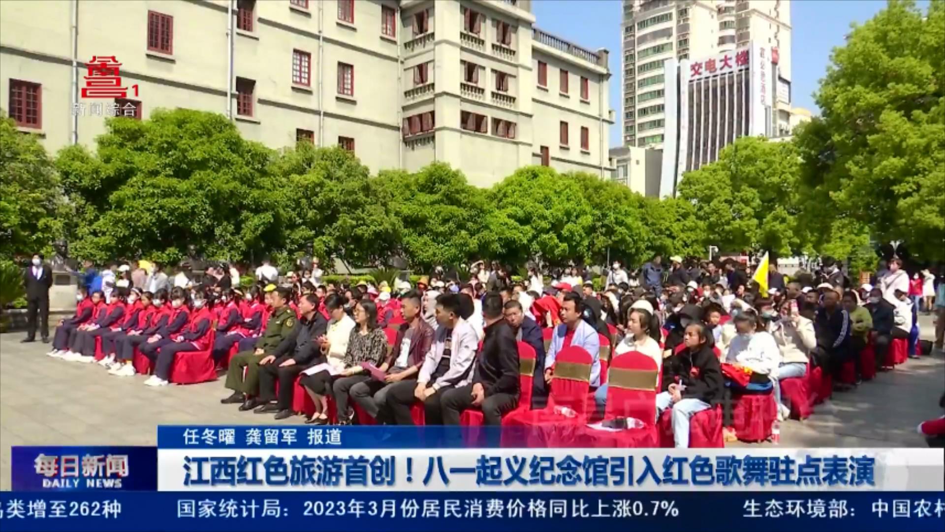 江西红色旅游首创！八一起义纪念馆引入红色歌舞驻点表演