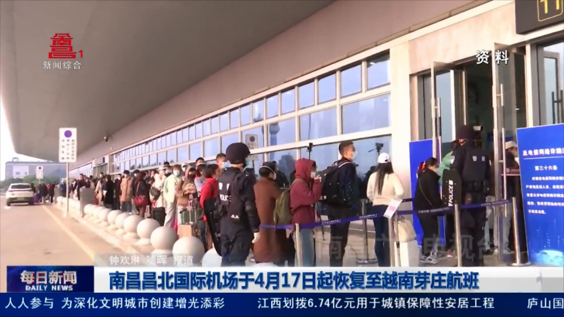 南昌昌北国际机场于4月17日起恢复至越南芽庄航班