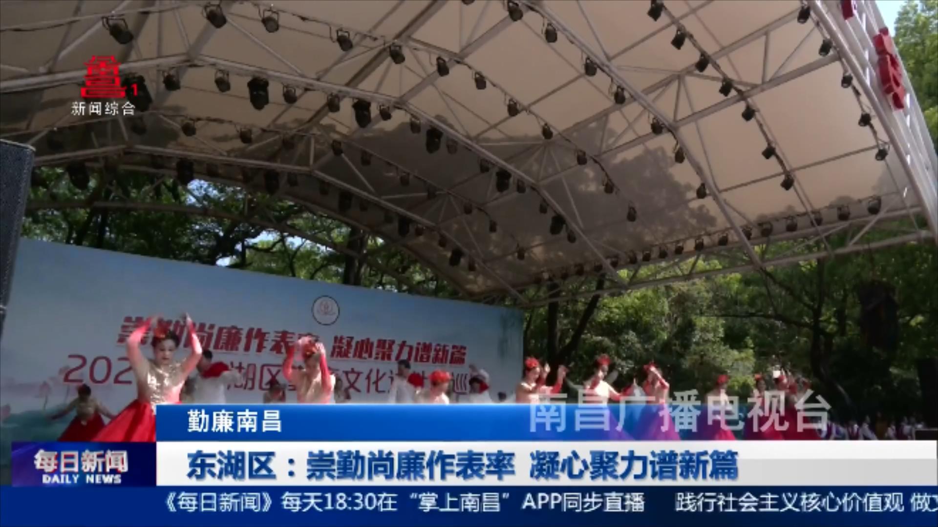 东湖区：崇勤尚廉作表率 凝心聚力谱新篇