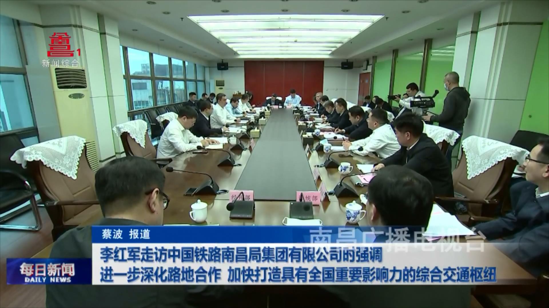 李红军走访中国铁路南昌局集团有限公司时强调 进一步深化路地合作 加快打造具有全国重要影响力的综合交通枢纽