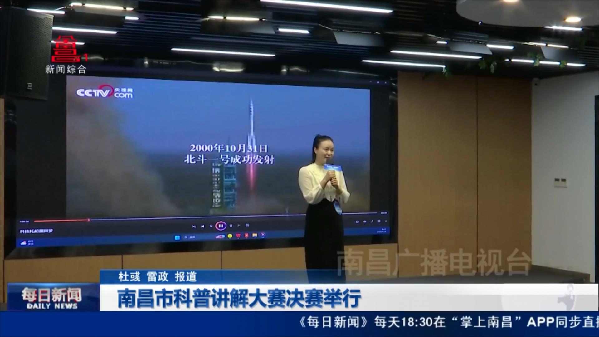 南昌市科普讲解大赛决赛举行
