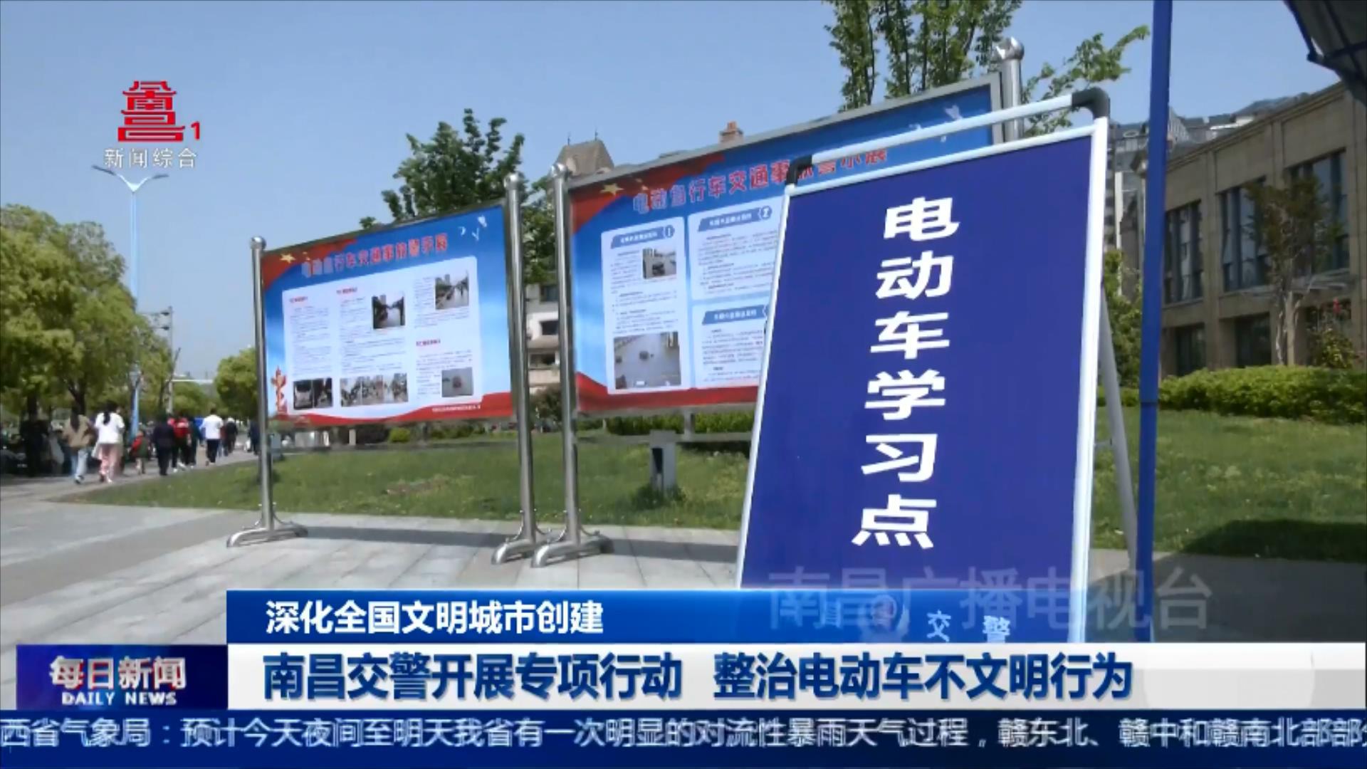 南昌交警开展专项行动 整治电动车不文明行为