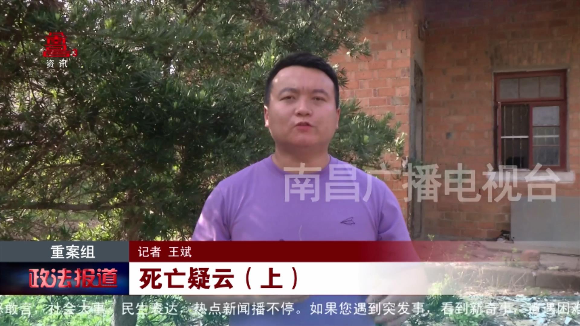 死亡疑云（上）