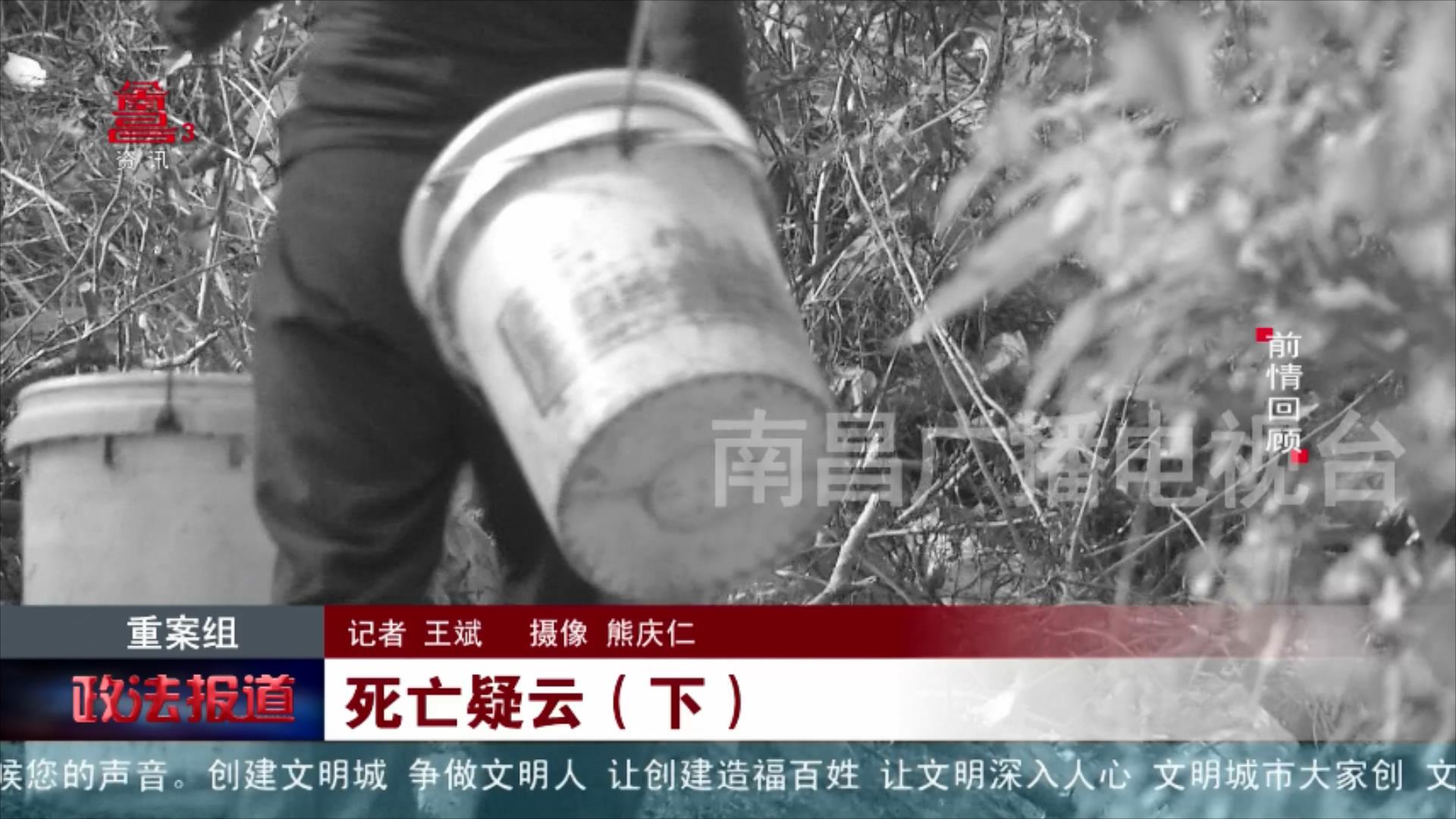 死亡疑云（下）