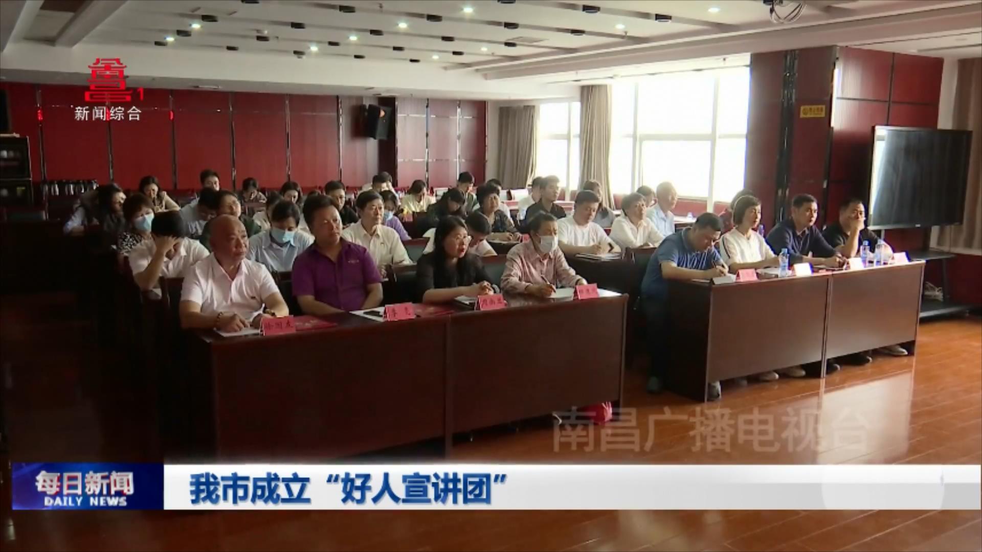 我市成立“好人宣讲团”