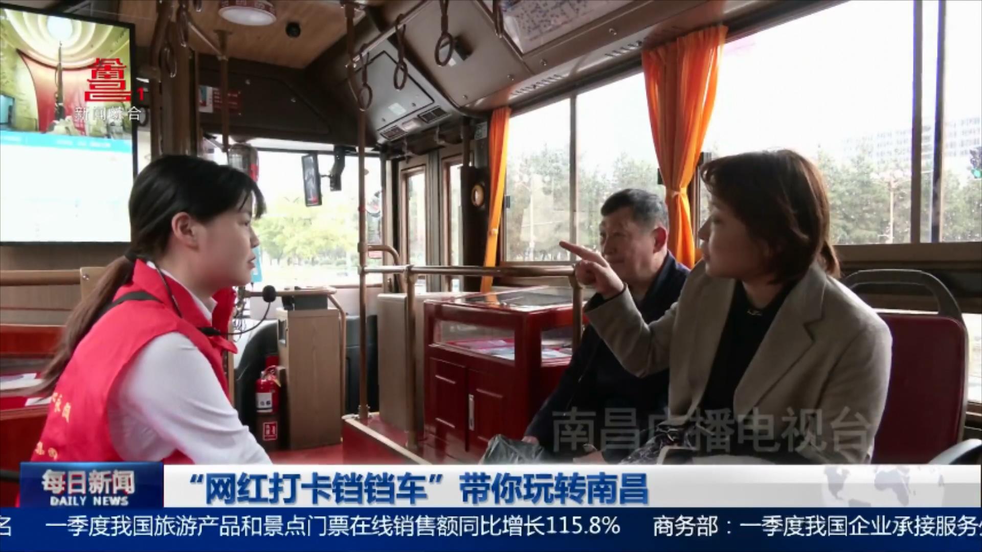 “网红打卡铛铛车”带你玩转南昌