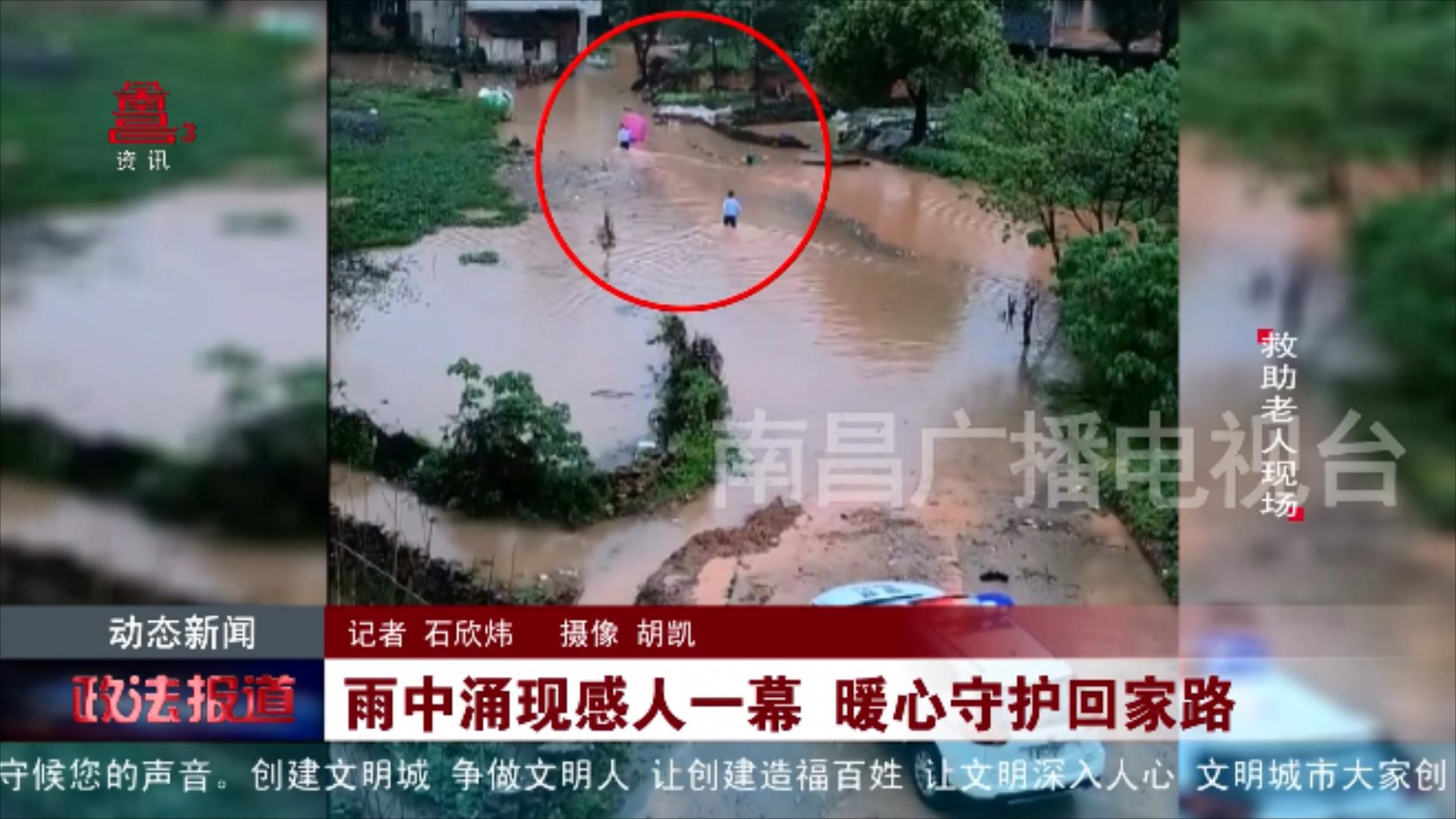 雨中涌现感人一幕 暖心守护回家路