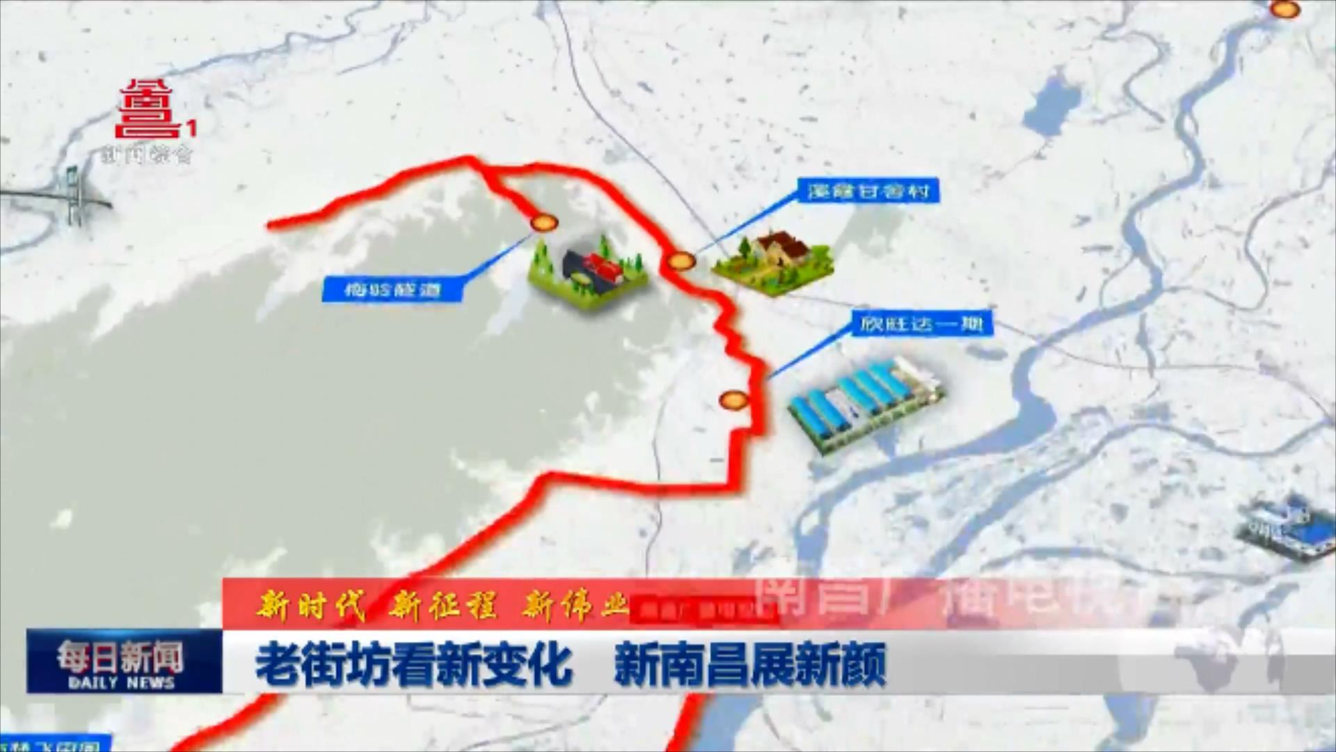 老街坊看新变化 新南昌展新颜