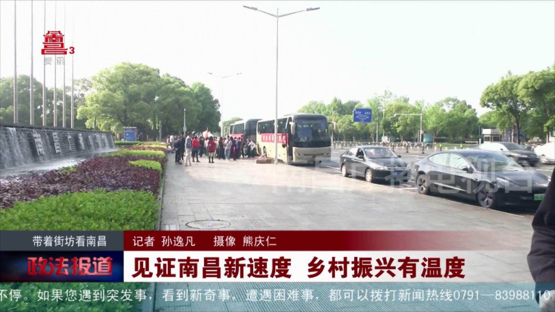 见证南昌新速度 乡村振兴有温度