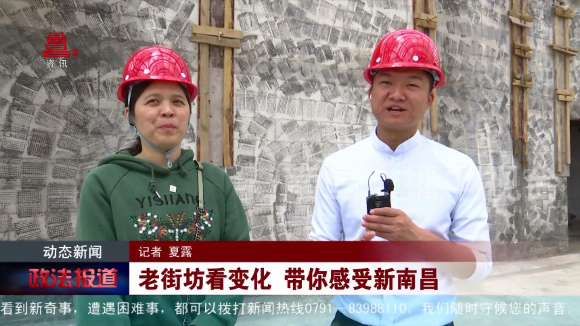 老街坊看变化 带你感受新南昌