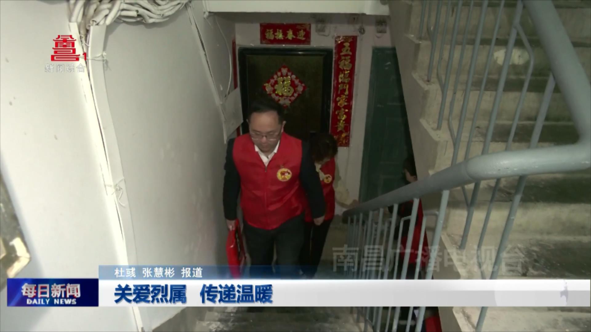 关爱烈属 传递温暖