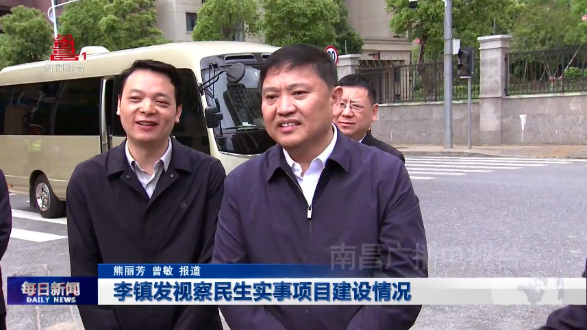 李镇发视察民生实事项目建设情况