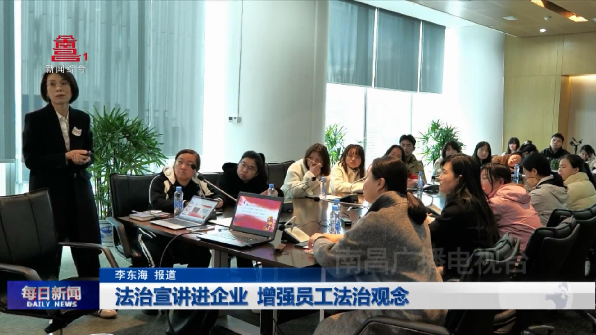 法治宣讲进企业 增强员工法治观念