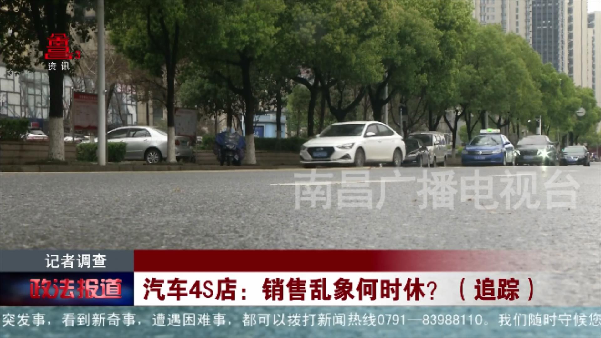 汽车4S店：销售乱象何时休？（追踪）