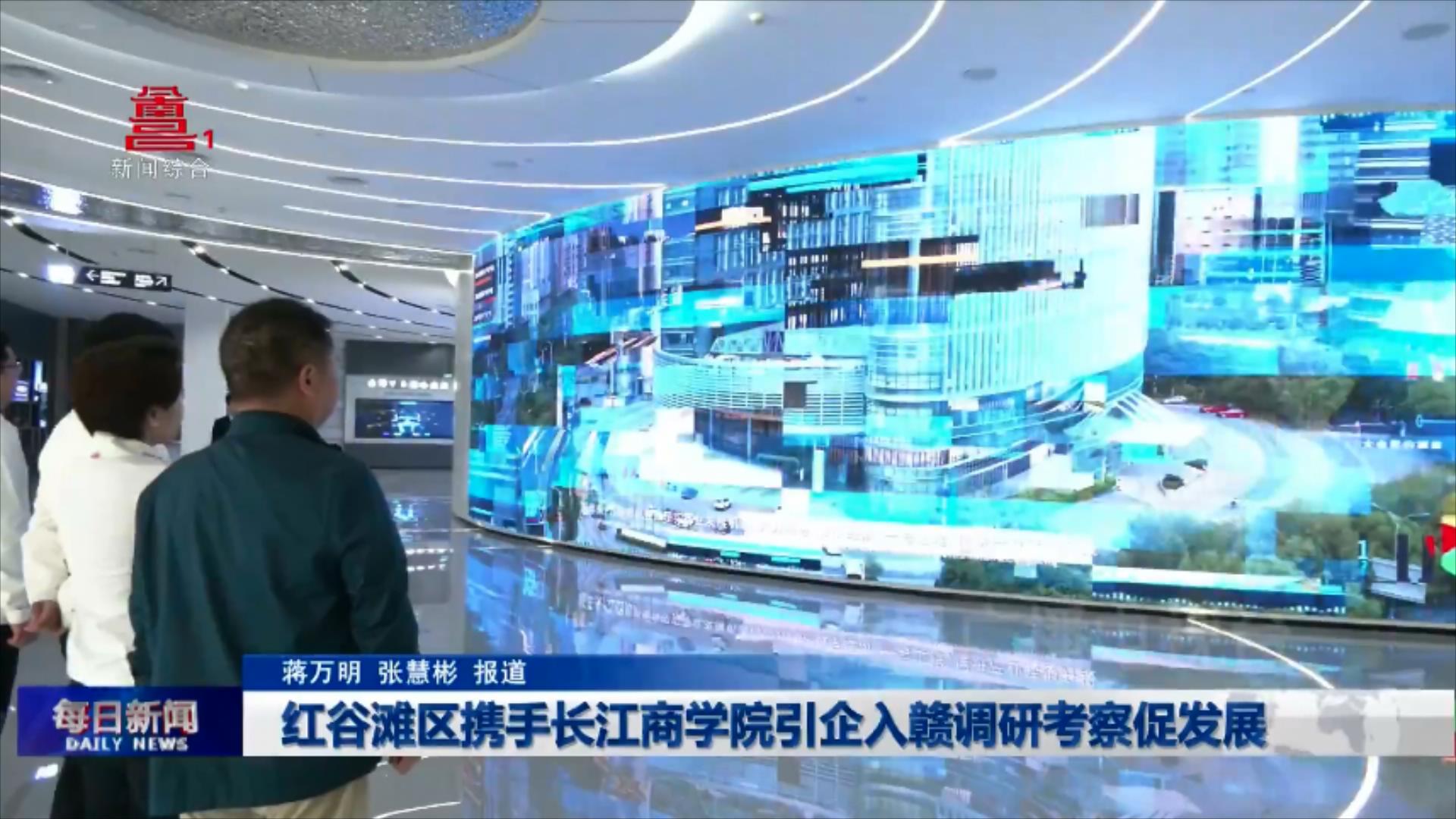 红谷滩区携手长江商学院引企入赣调研考察促发展