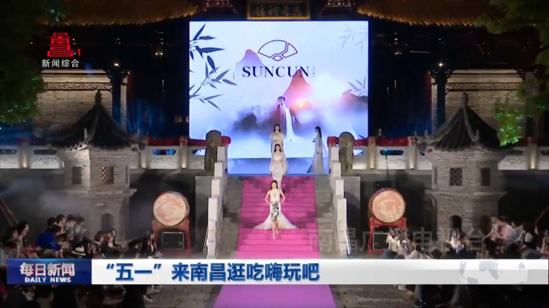 “五一”来南昌逛吃嗨玩吧
