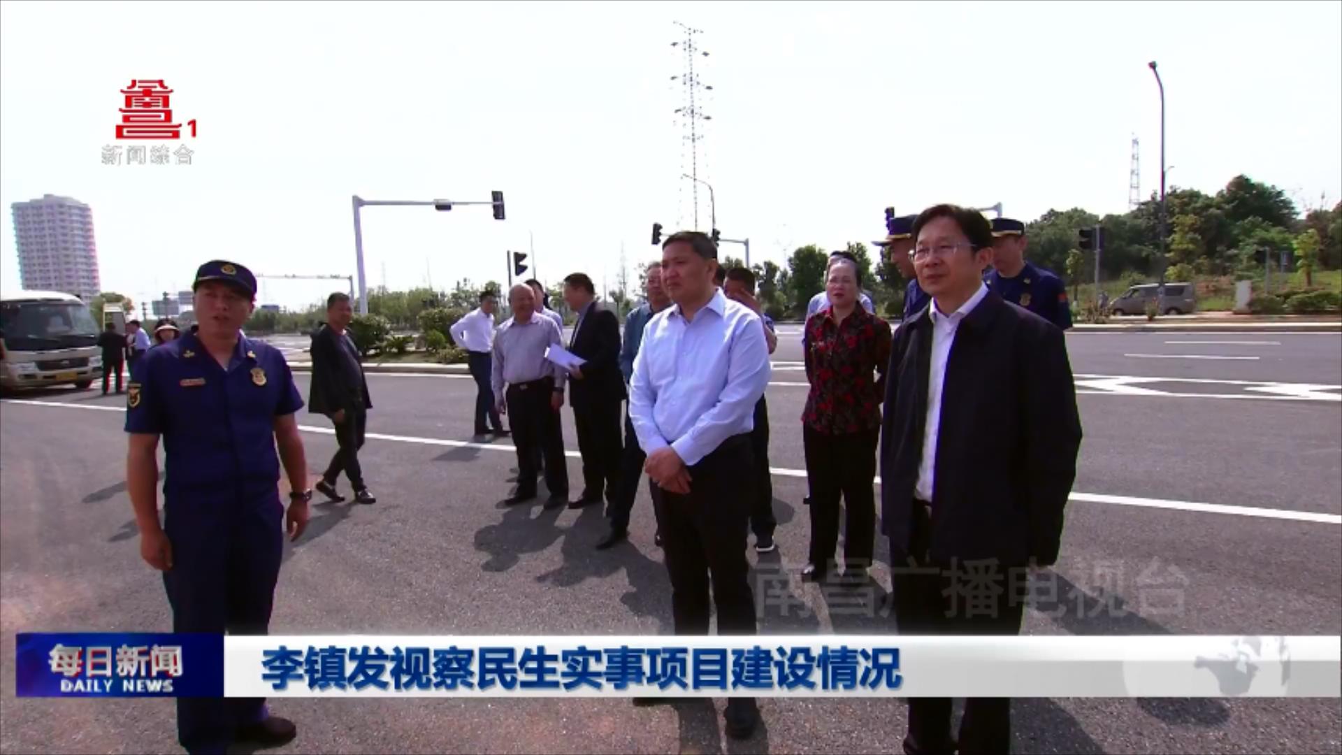 李镇发视察民生实事项目建设情况