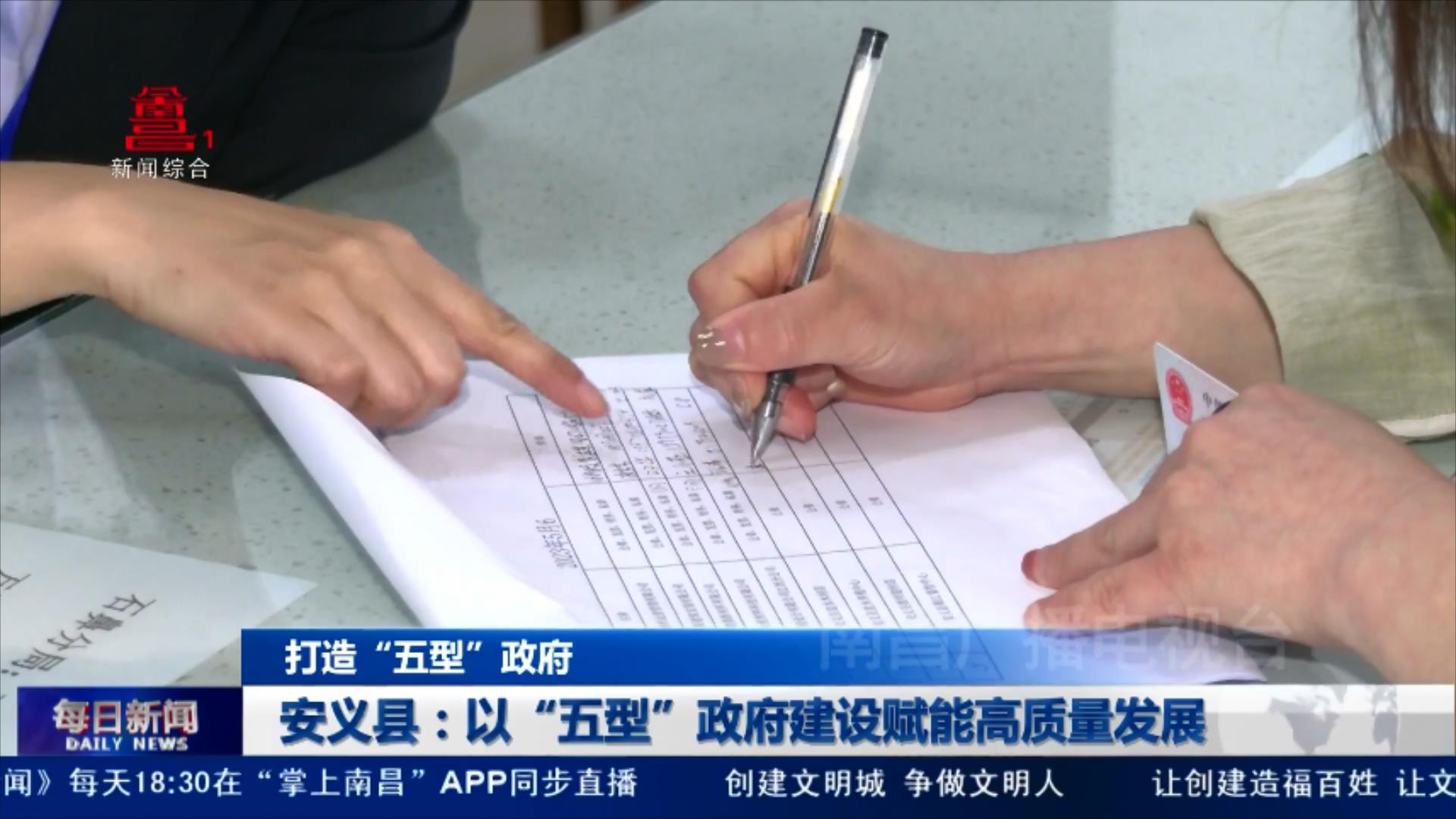安义县：以“五型”政府建设赋能高质量发展