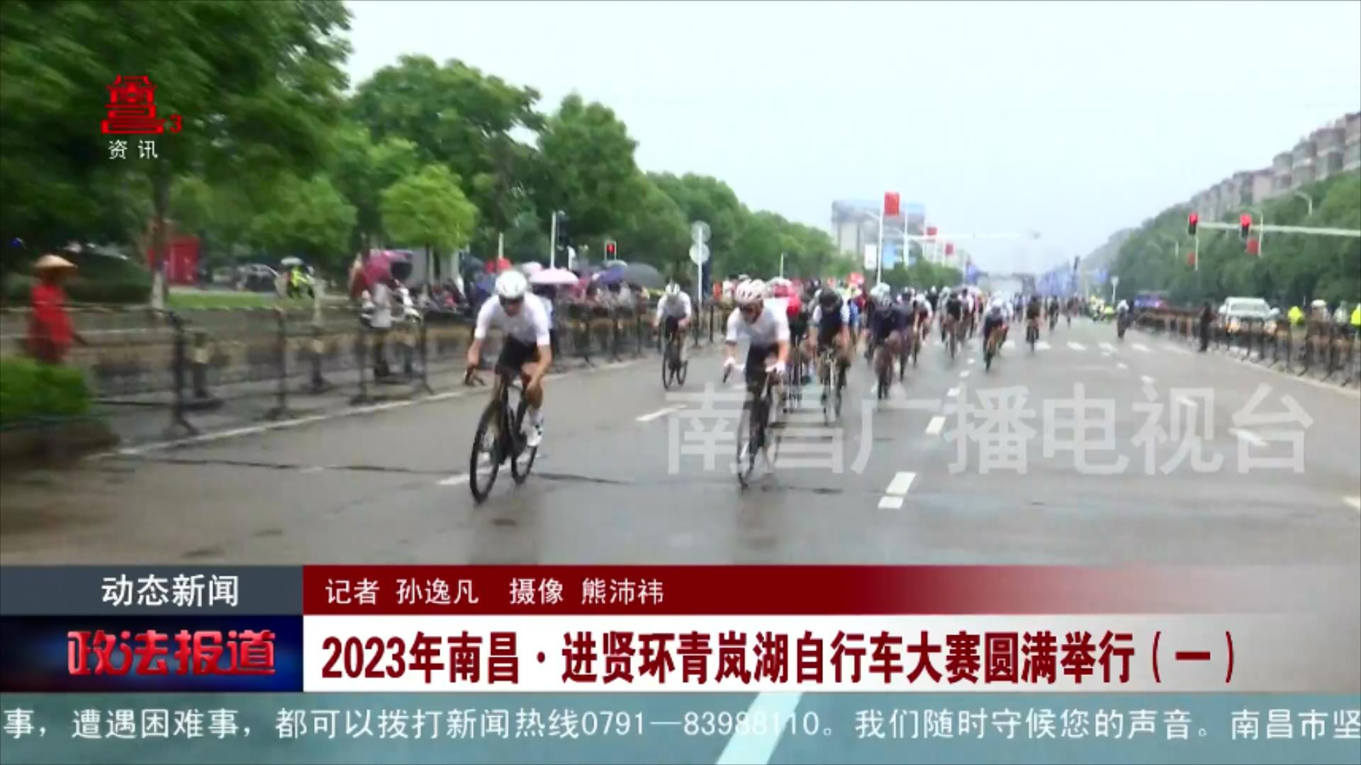 2023年南昌·进贤环青岚湖自行车大赛圆满举行