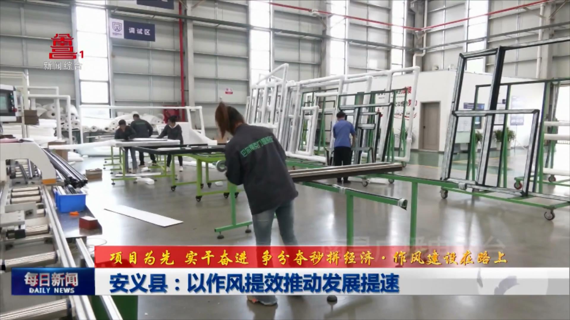 安义县：以作风提效推动发展提速