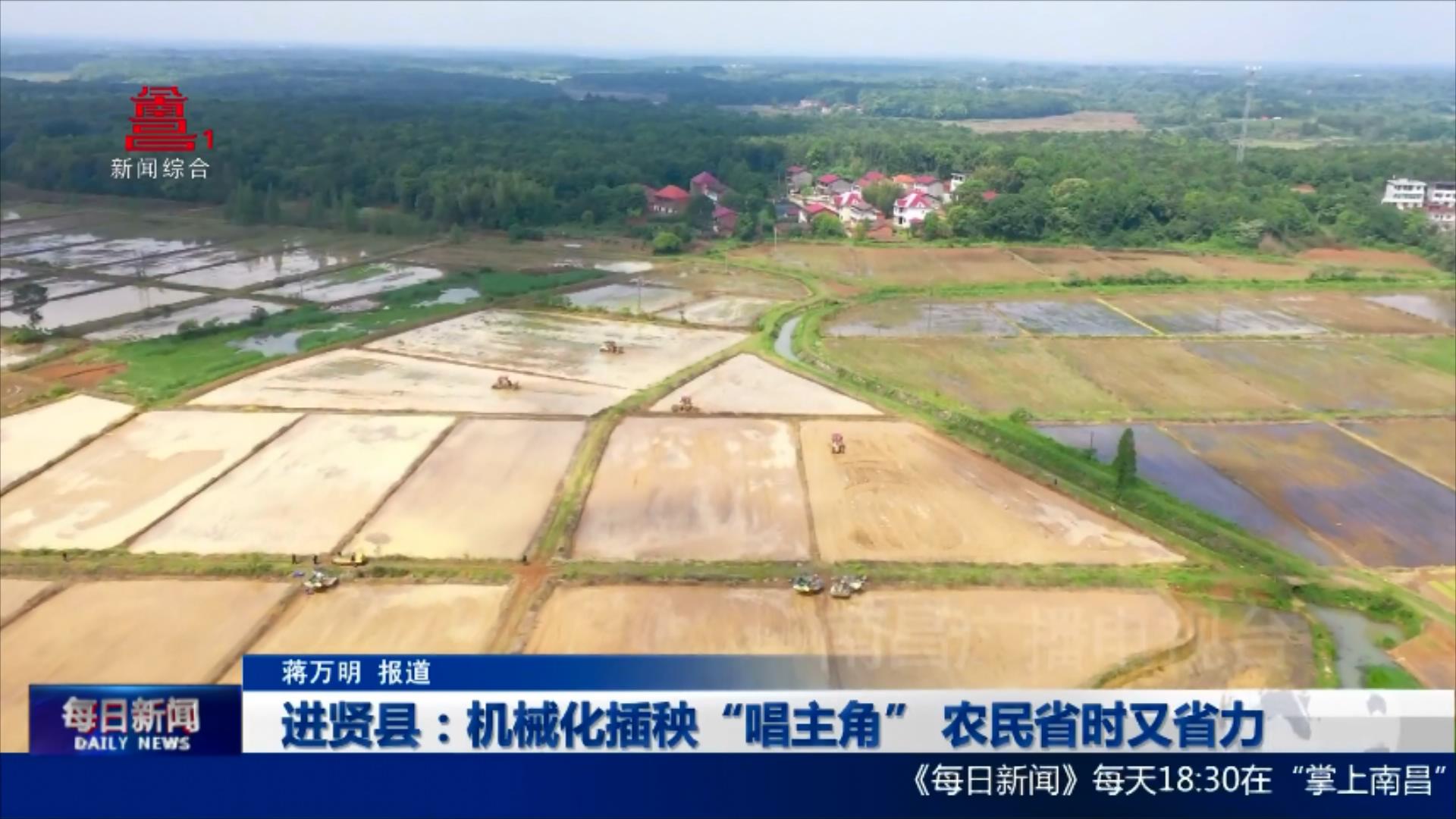 进贤县：机械化插秧“唱主角” 农民省时又省力