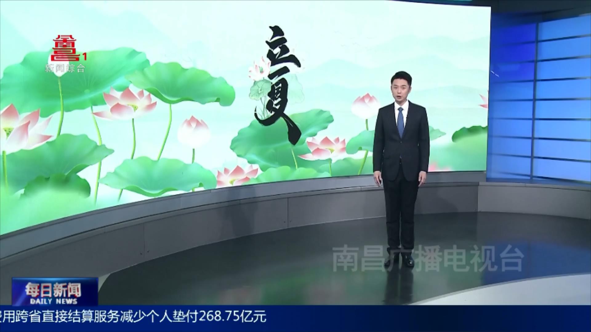 今日立夏