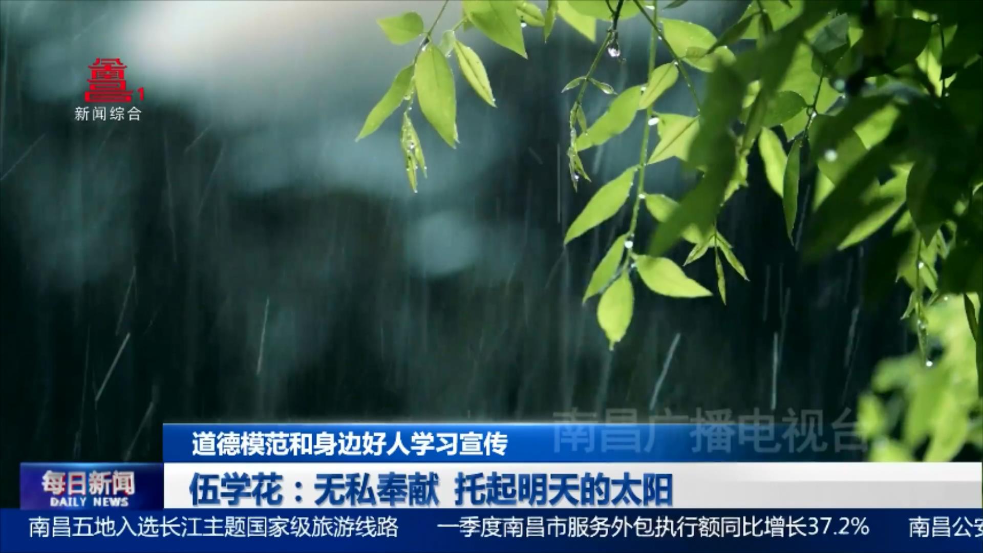 伍学花：无私奉献 托起明天的太阳