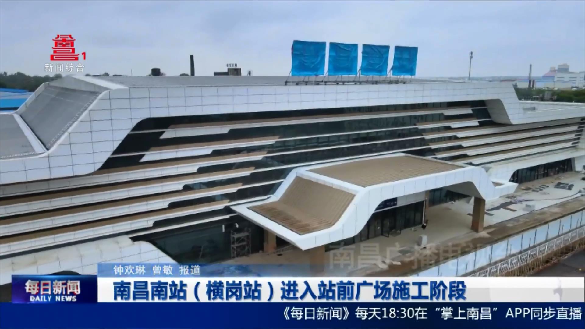 南昌南站（横岗站）进入站前广场施工阶段