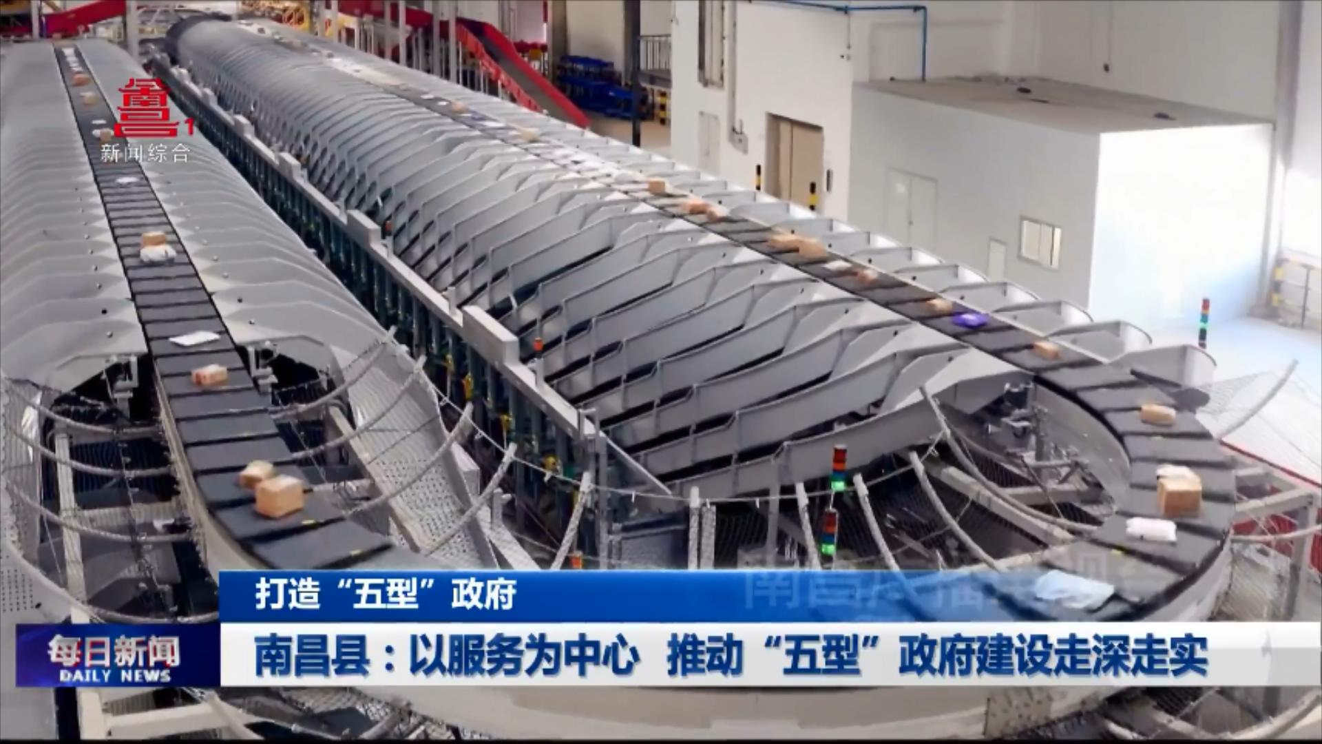 南昌县：以服务为中心 推动“五型”政府建设走深走实