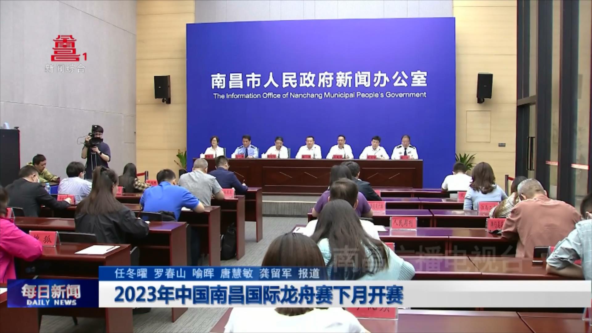 2023年中国南昌国际龙舟赛下月开赛