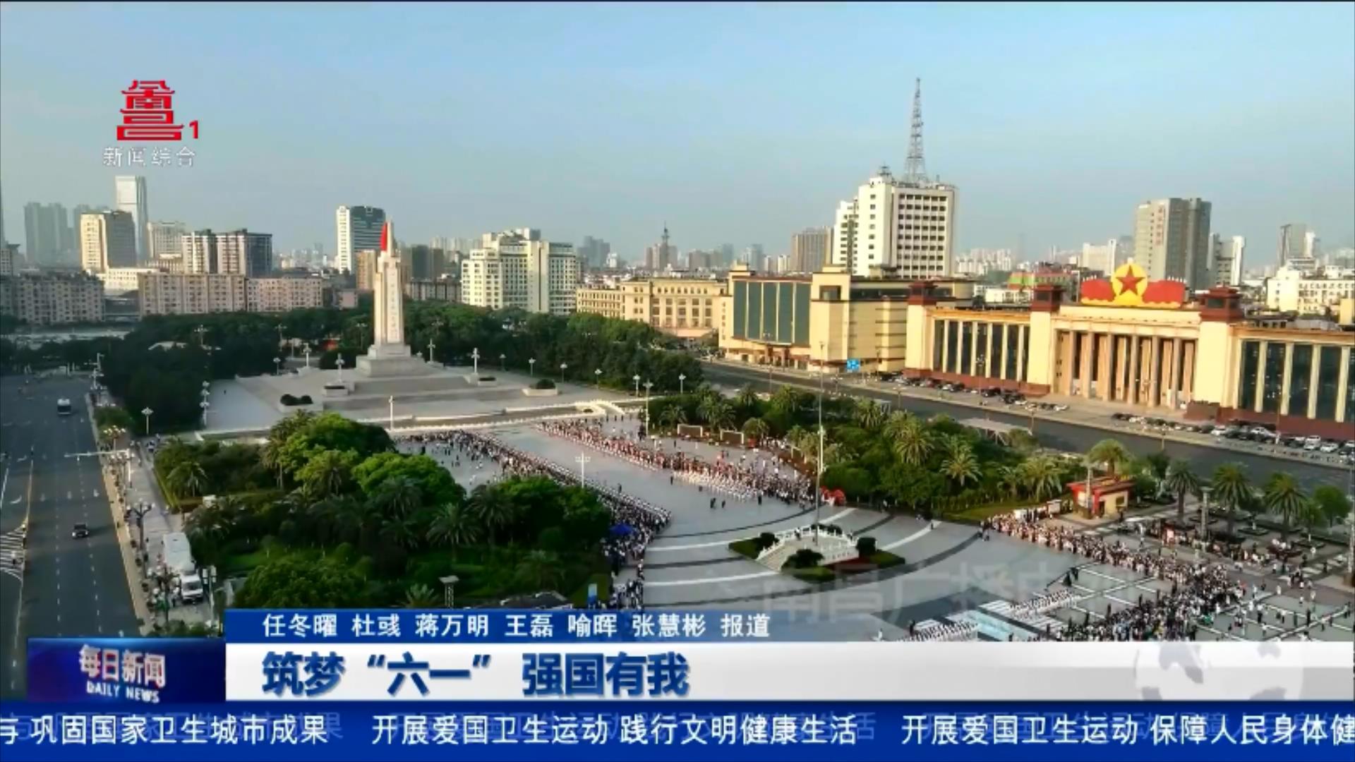 筑梦“六一” 强国有我