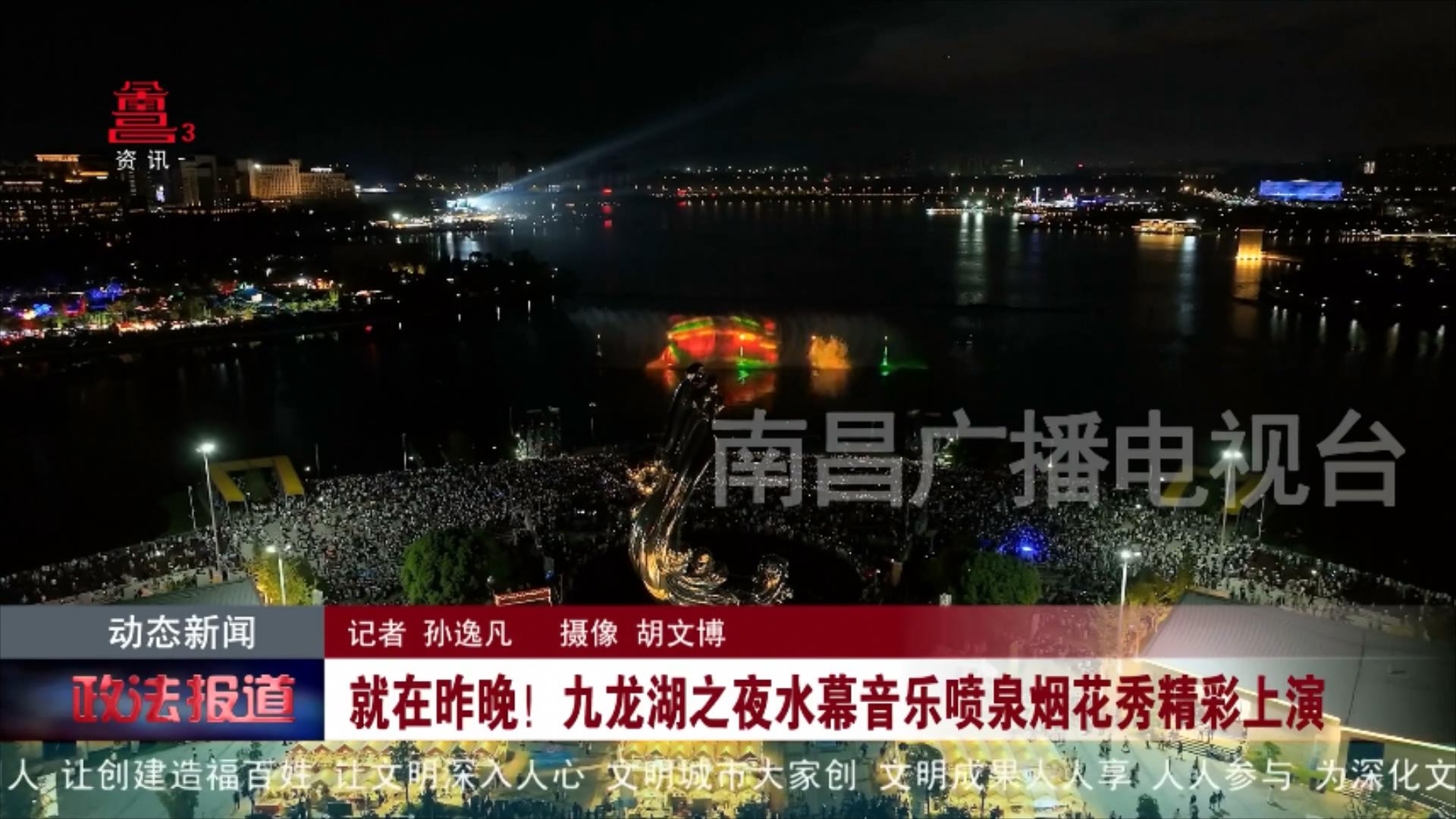 就在昨晚！九龙湖之夜水幕音乐喷泉烟花秀精彩上演