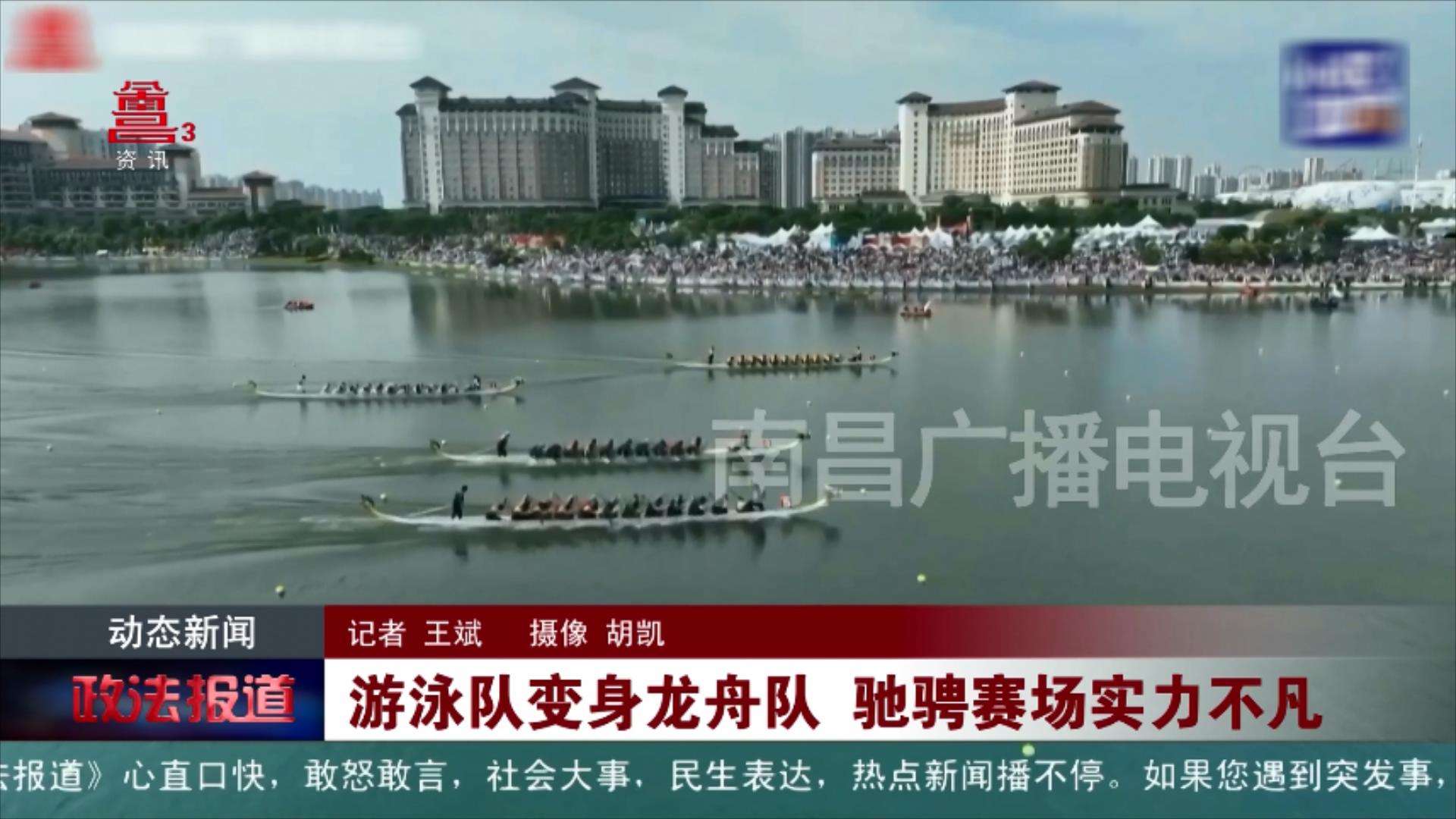 游泳队变身龙舟队 驰骋赛场实力不凡