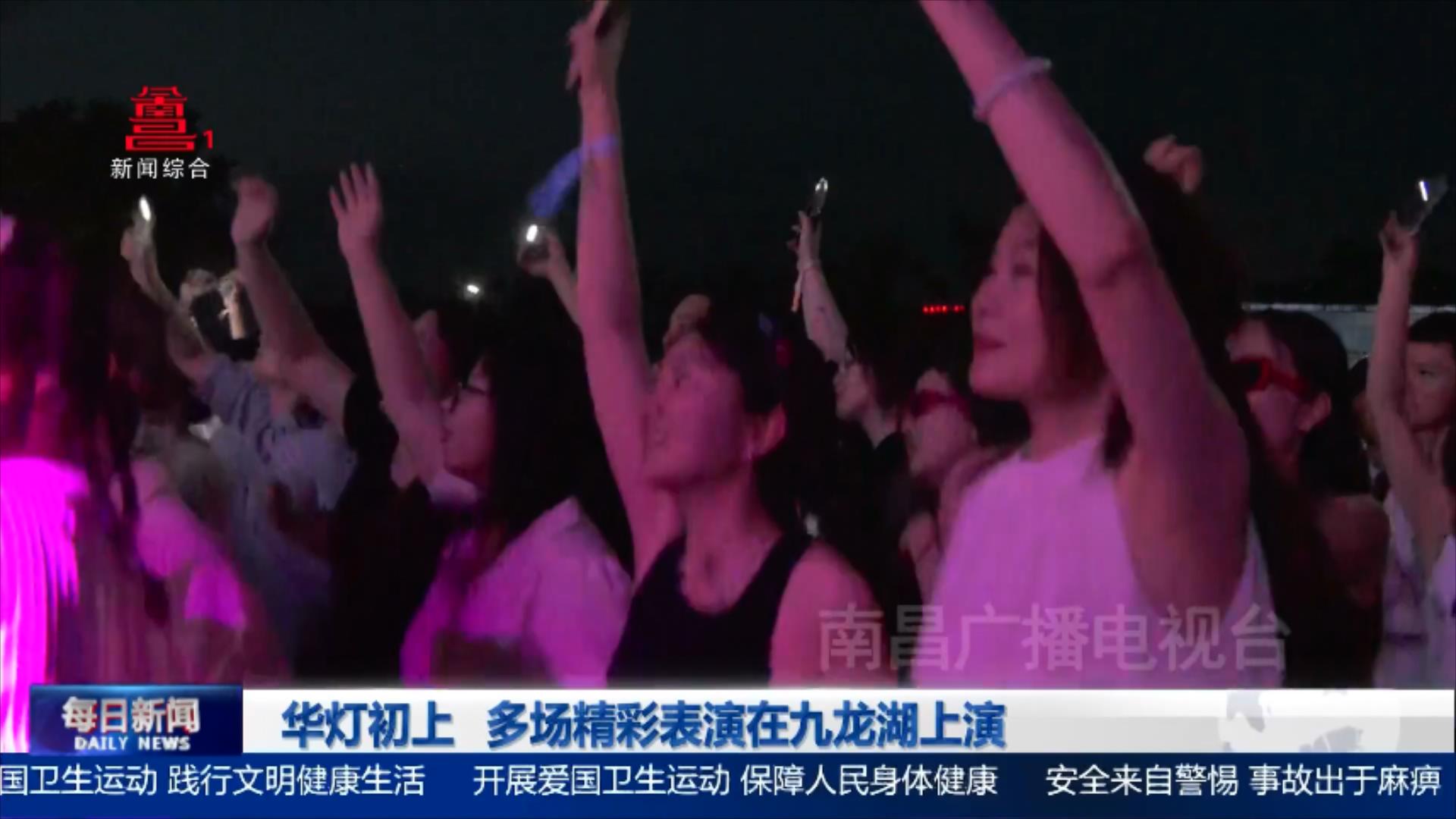 华灯初上 多场精彩表演在九龙湖上演