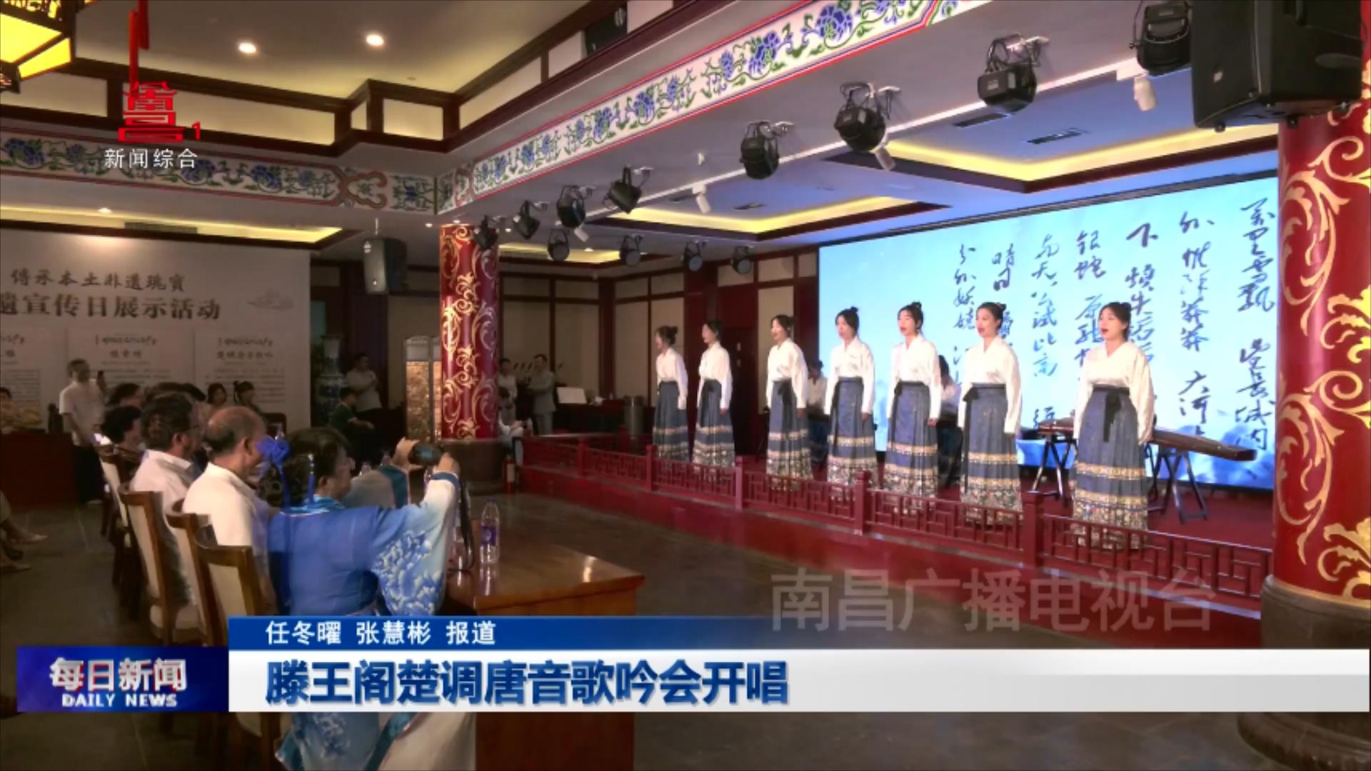 滕王阁楚调唐音歌吟会开唱