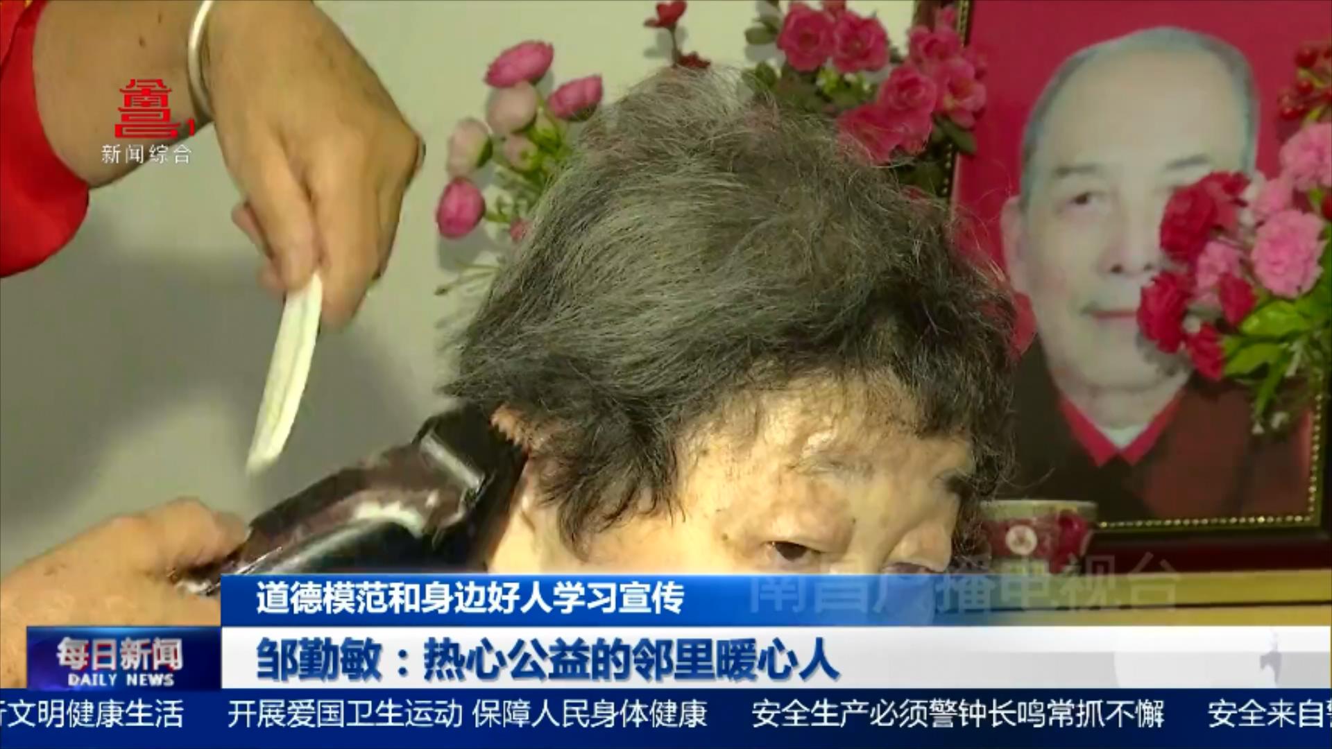 邹勤敏：热心公益的邻里暖心人