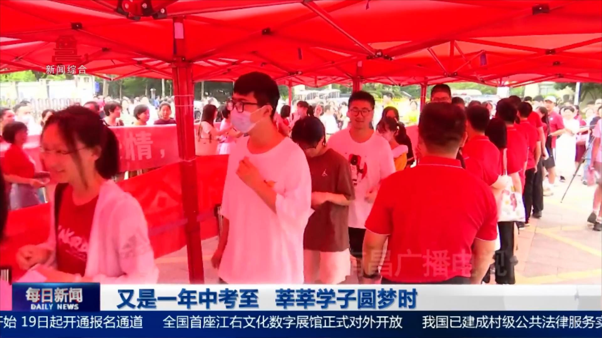 又是一年中考至 莘莘学子圆梦时