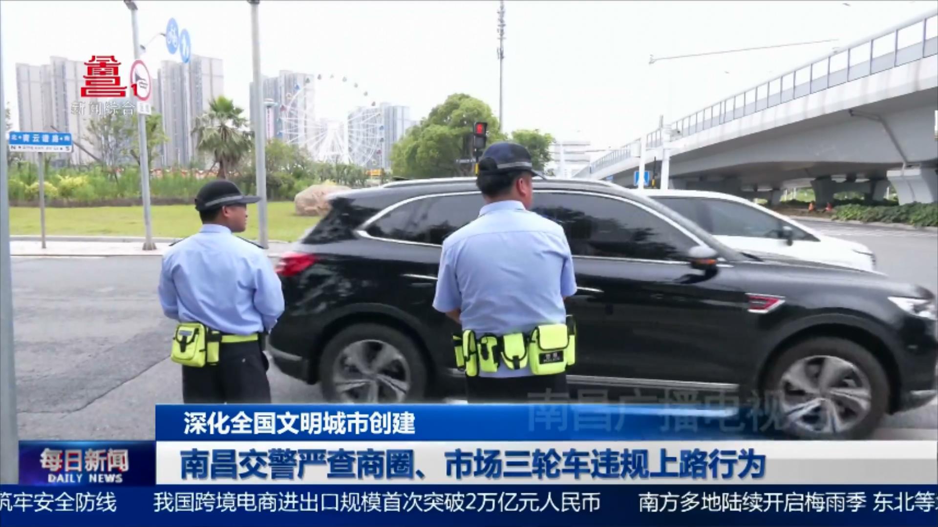 南昌交警严查商圈、市场三轮车违规上路行为