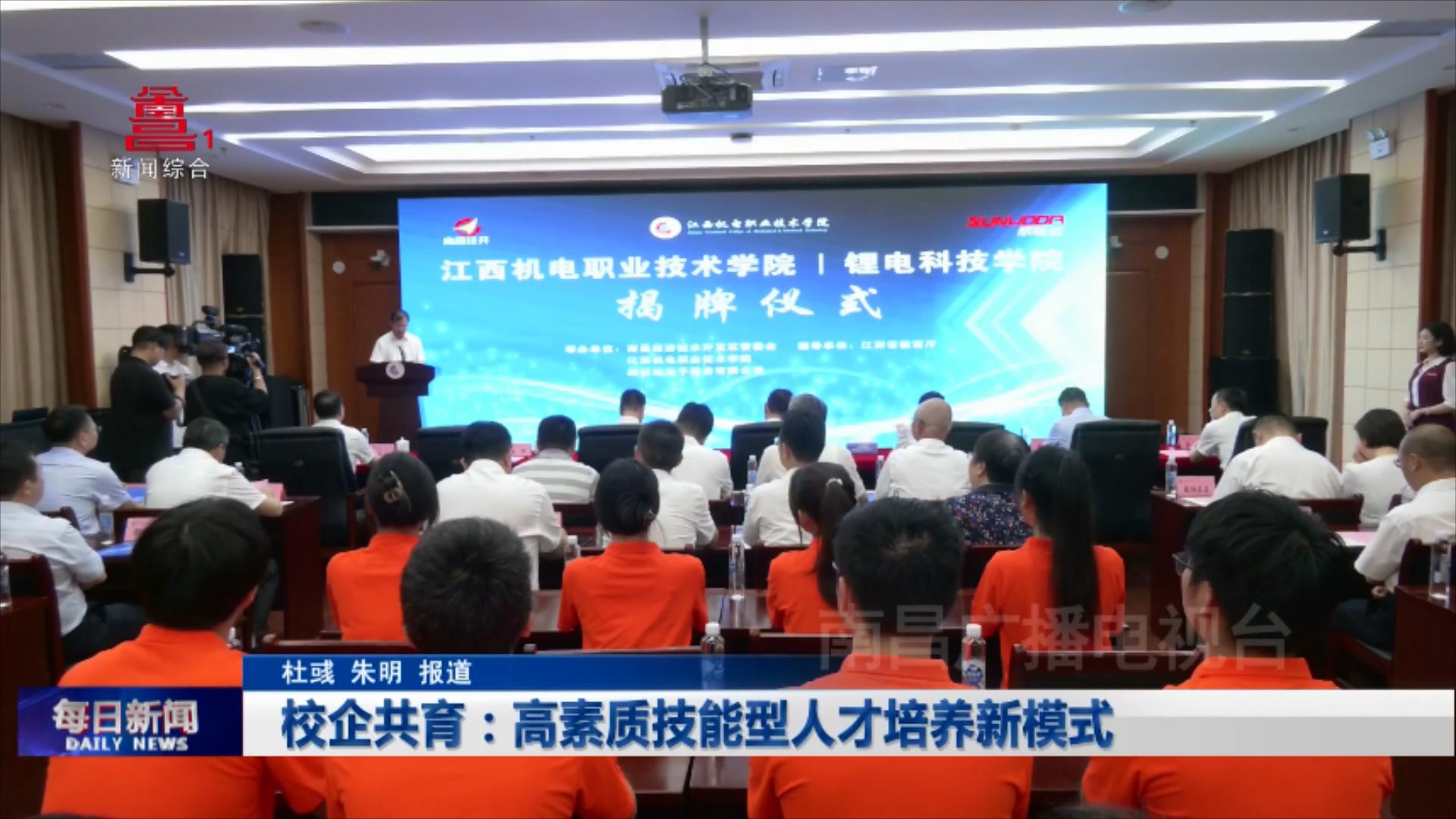 校企共育：高素质技能型人才培养新模式