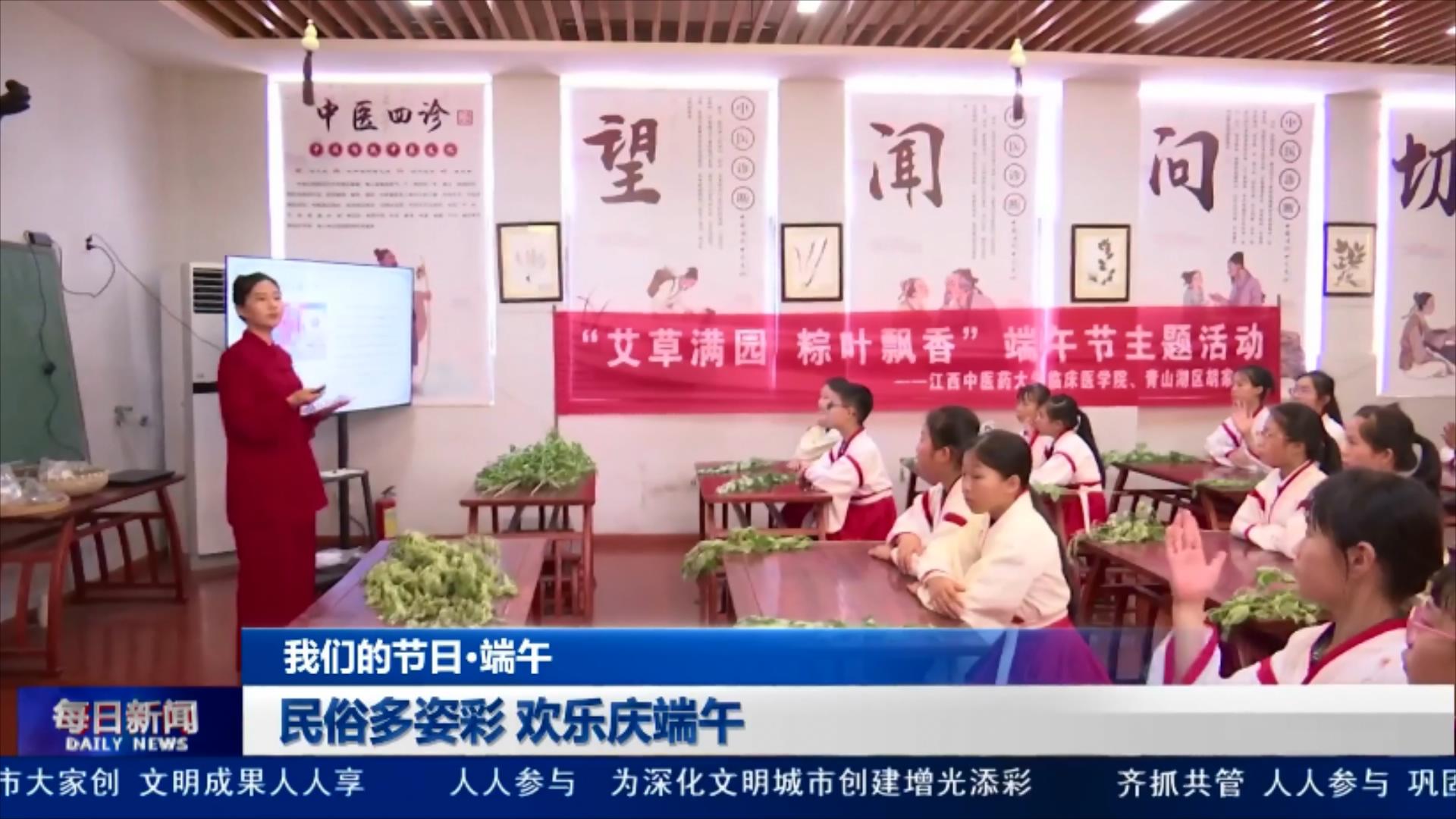 民俗多姿彩 欢乐庆端午