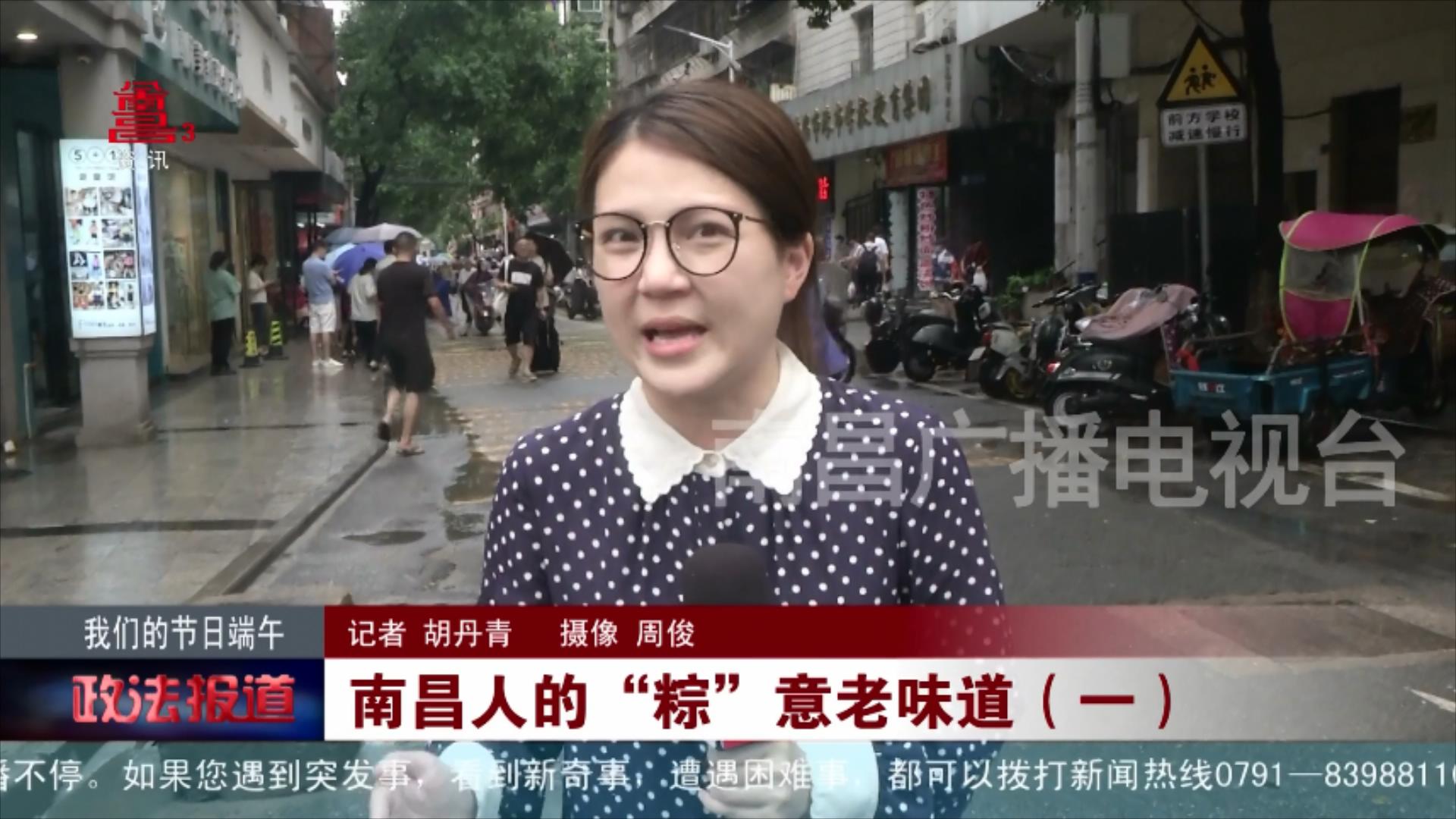 南昌人的“粽”意老味道