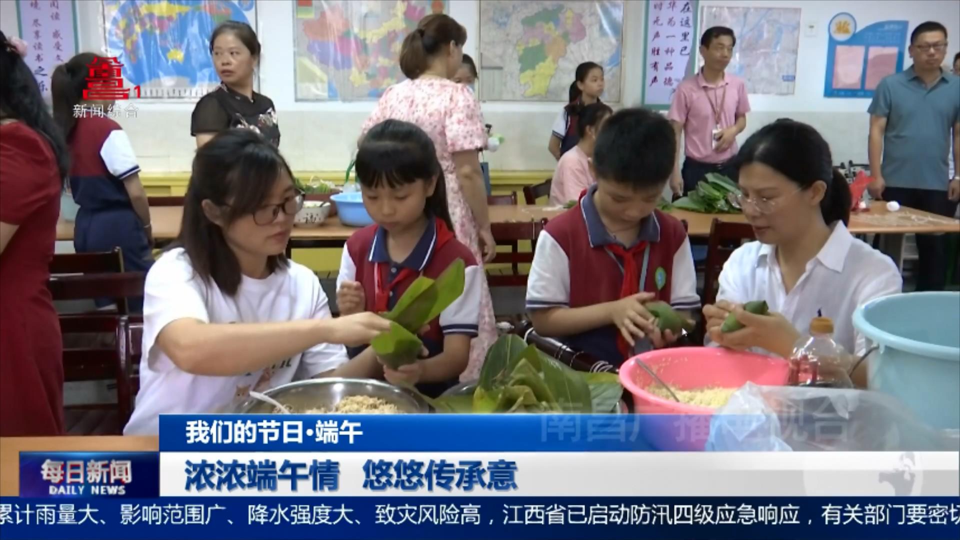 浓浓端午情 悠悠传承意