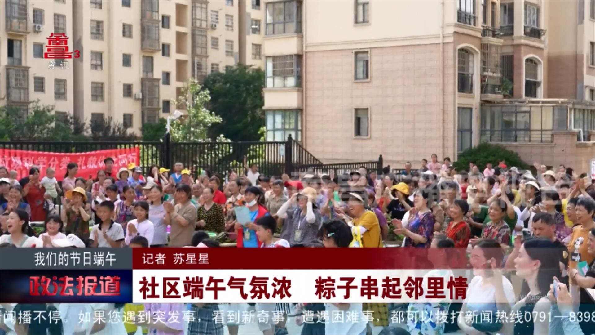 社区端午气氛浓 粽子串起邻里情