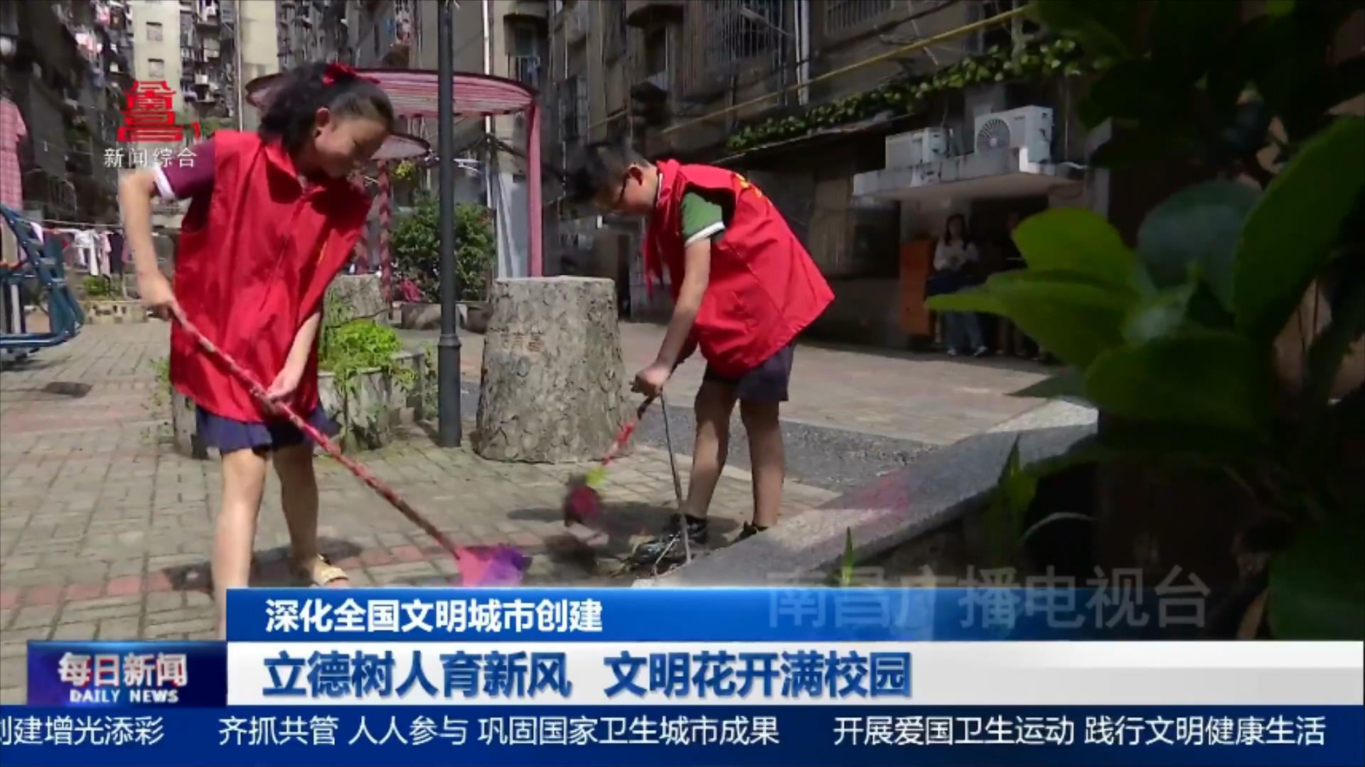 立德树人育新风 文明花开满校园