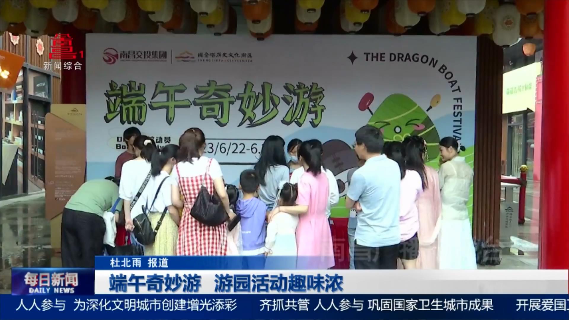 端午奇妙游  游园活动趣味浓