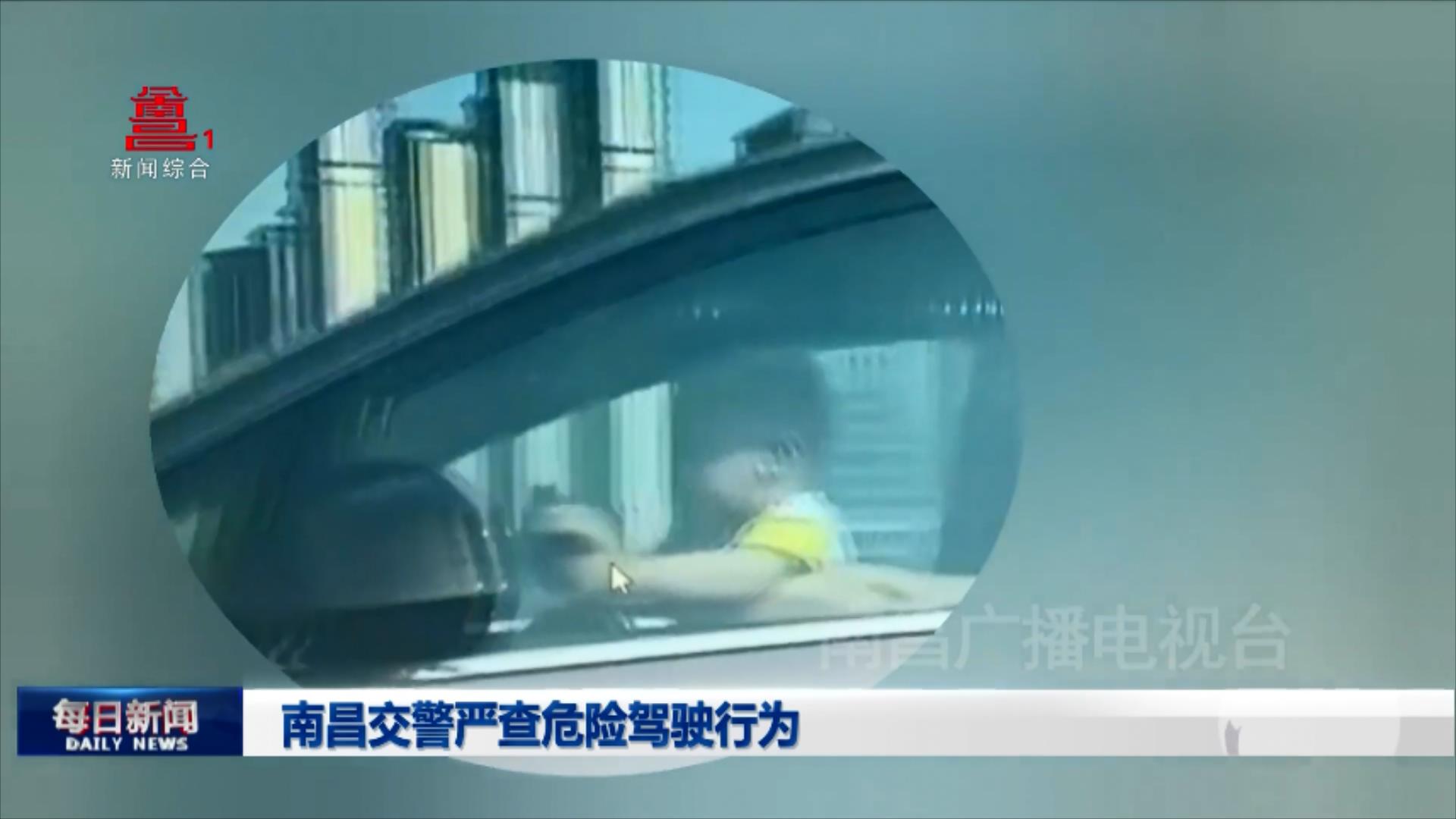 南昌交警严查危险驾驶行为