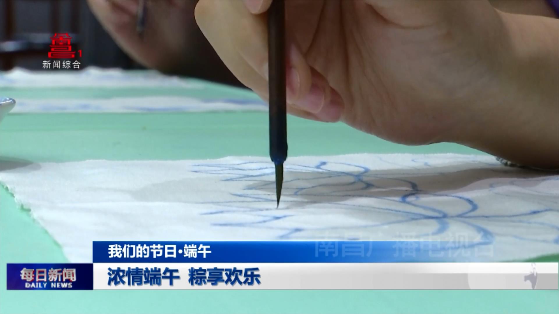 浓情端午 粽享欢乐
