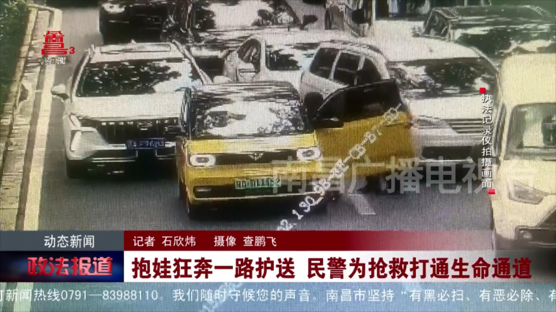 抱娃狂奔一路护送 民警为抢救打通生命通道