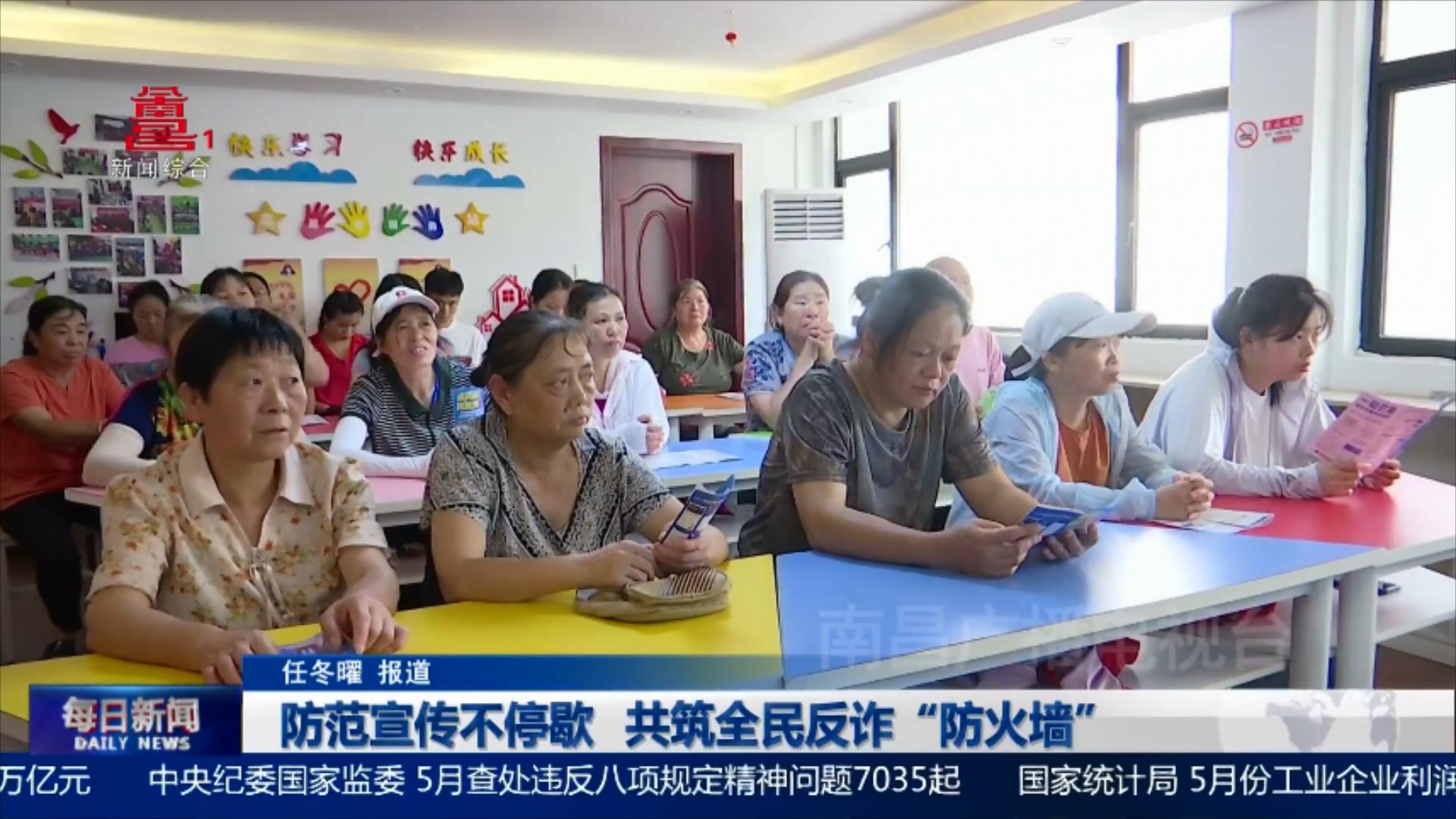 防范宣传不停歇 共筑全民反诈“防火墙”